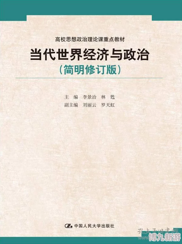 美式忌讳1—4中文版最新修订版重磅上市内容更贴近当代美国文化