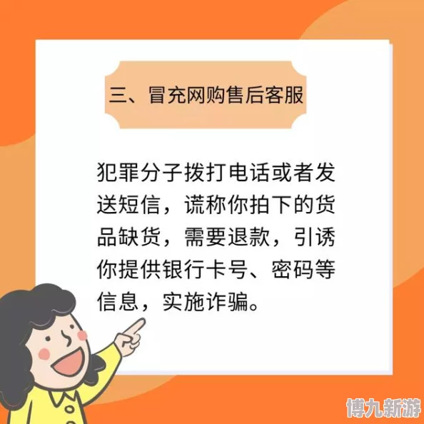 亚洲一卡2卡3卡3卡4卡无欧卡虚假宣传谨防诈骗套路多远离陷阱