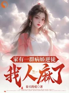 丁香婷婷小说最新章节更新，精彩剧情引人入胜，快来阅读吧