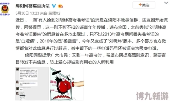 锅炉房包义玩校花网友：纯属谣言，恶意诽谤，希望大家不信谣不传谣