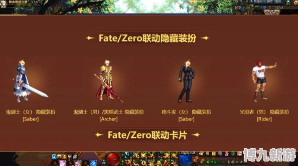 《DNF》Fate/Zero联动宠物全揭秘：四款炫酷英灵宠物来袭