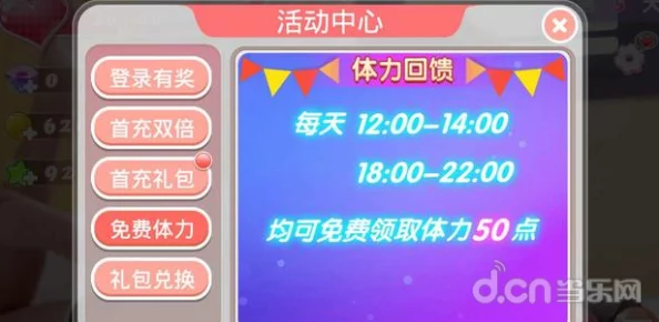 《无限暖暖》体力高效运用爆料：全面规划指南助你畅游无阻