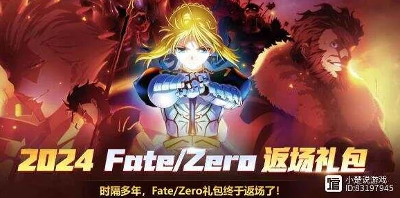 《DNF》Fate/Zero联动卡池全揭秘：珍贵道具、抽奖机制大爆料