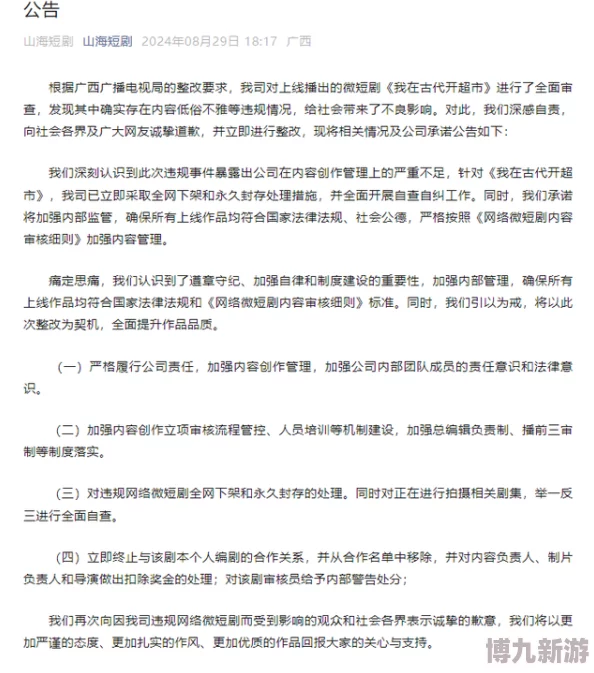 4438xx亚洲最大五色丁香涉嫌传播低俗信息已被举报相关部门正在调查处理