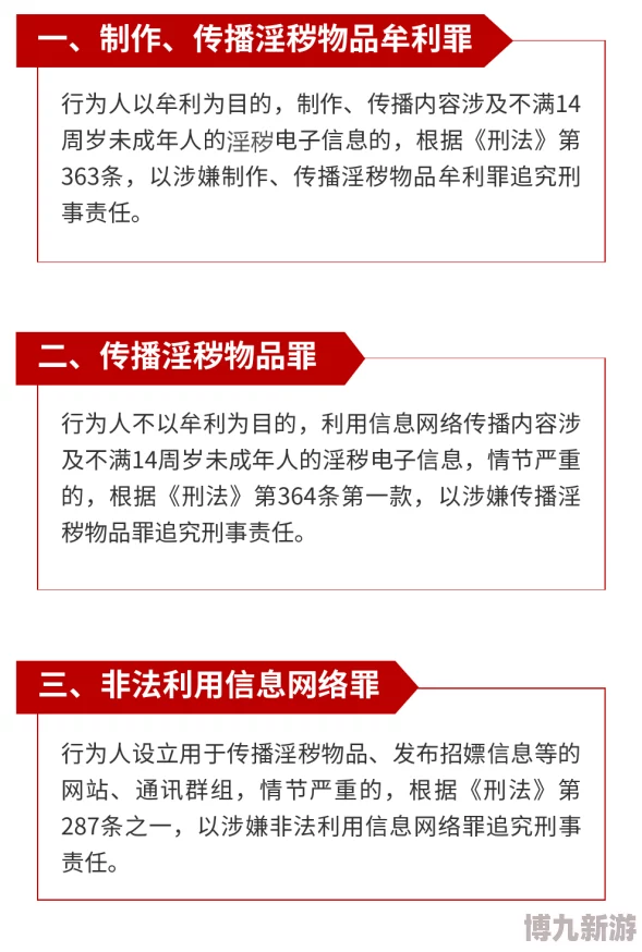 亚洲成年免费视频网站传播非法色情内容已被举报