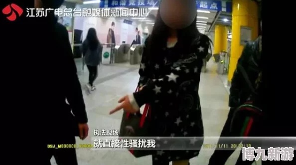 性娇小女子地铁遭猥亵警方已介入调查