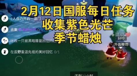 《光遇》云音心随律动活动玩法爆料及详细介绍