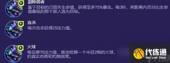 《金铲铲之战》S13赛季大嘴异变选择推荐与全新玩法爆料