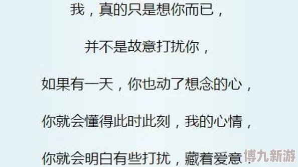 很想很想你却不敢联系你怕打扰到你徒增你的烦恼