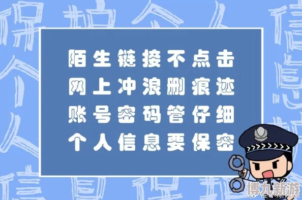 免费Jalap虚假信息勿信谨防诈骗保护个人信息安全