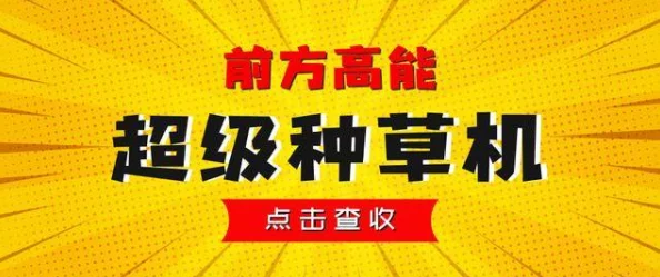 国产精品免费拍拍拍虚假宣传低俗内容存在风险请勿轻信