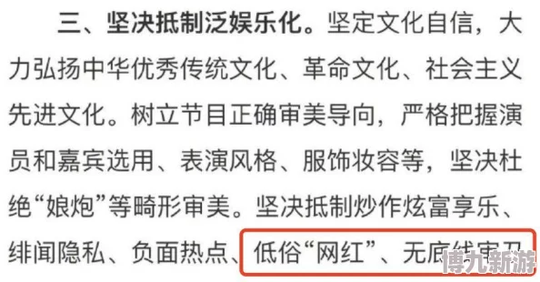 男女啪啪免费观看无遮挡动态图片网友称内容低俗传播不良信息