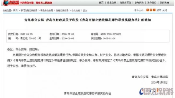 日本黄大片在线观看已被举报并确认存在违规内容相关网站已被关闭