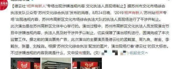 嫂子去哪儿低俗炒作败坏社会风气浪费公共资源