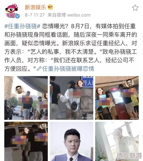 广东约约哥疑似与多名网红关系暧昧频繁出入高档场所