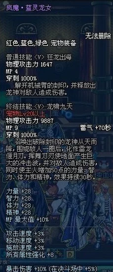 DNF最新爆料：龙女宠物系列颜值比拼，哪款才是你的最爱？