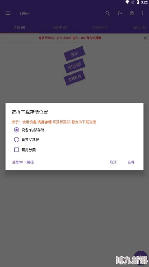 色天堂软件下载为什么下载速度快稳定流畅为何节省用户时间效率高