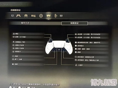 艾尔登法环手柄操作揭秘：背刺技巧及关键按键爆料