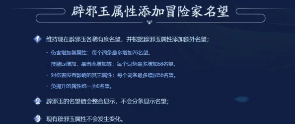 DNF辟邪属性深度解析：爆料完美辟邪玉哪项属性最好用？