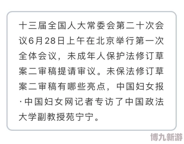 为什么网禁拗女稀缺1344备受关注可能是因为它触及了某种社会心理或群体认同