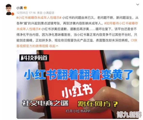 三级网站为什么挑战道德底线为何屡禁不止