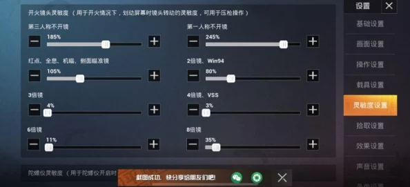 和平精英灵敏度推荐码2025：大神级玩家爆料精选设置
