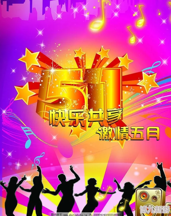 激情五月综合网为什么内容精彩纷呈为何让人流连忘返