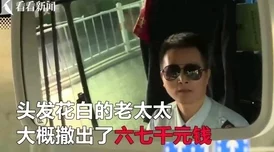 公车上忘穿内裤被挺进为什么如此吸引眼球为何让人津津乐道