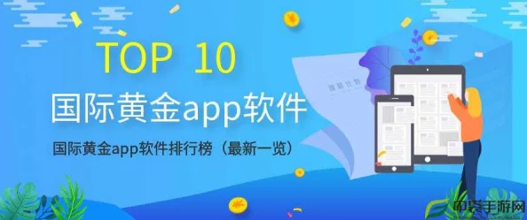 黄金网站app免费为什么高清画质流畅播放为何拥有超高人气