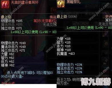 DNF新版本爆料：无言建设者系列，先换哪个更划算深度解析