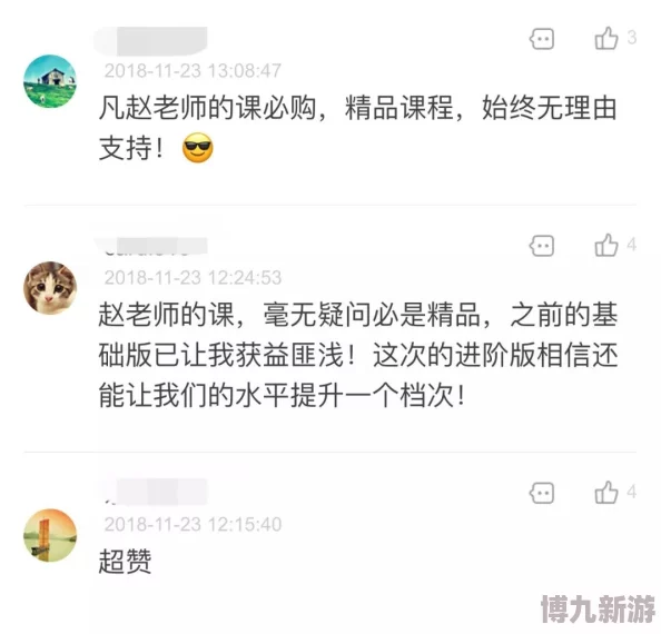 xxxxwwww为何充满趣味性和挑战性令人上瘾获得大量好评