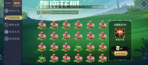 小花园奇妙花仙子攻略大揭秘：爆料如何深度玩转并解锁隐藏玩法