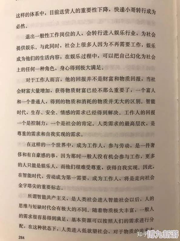 人鲁兽XXXX为何其对人性和社会问题的探讨引发了深入的思考和讨论