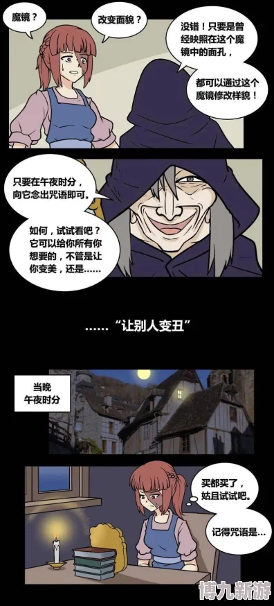 为什么它让人难以抗拒为何让人沉迷其中韩漫被 到爽 流漫画魔镜动漫世界观宏大引人遐想