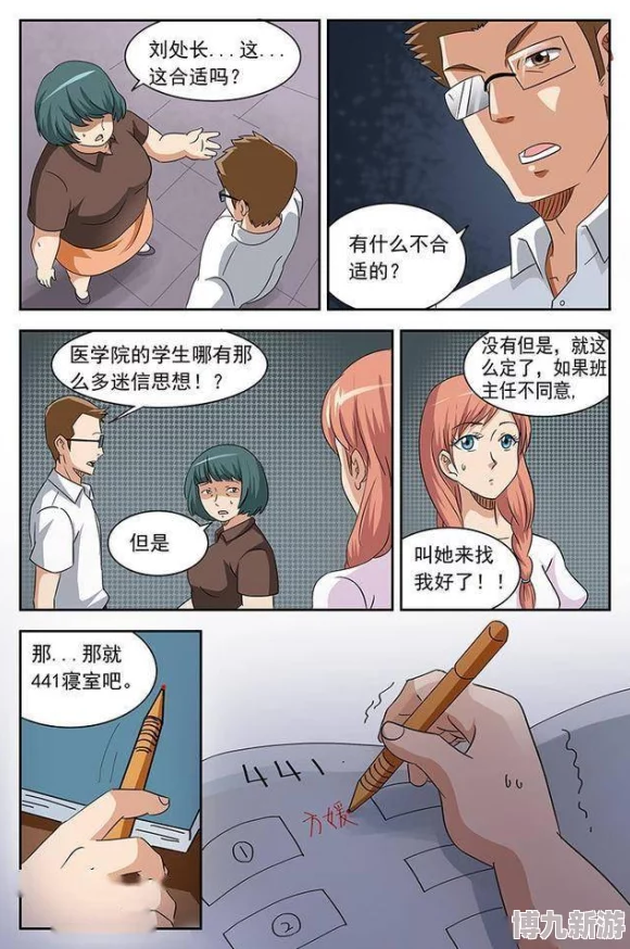 为何让人欲罢不能因为它探索了禁忌的性爱主题成人秘 啪啪漫画