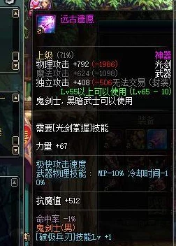 DNF2025新版本爆料：远古之迹等任务送史诗装备