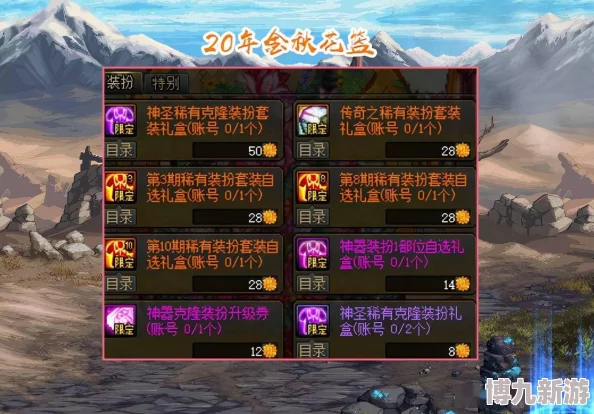 DNF天空岛揭秘：哪些珍稀装备和材料最值钱？