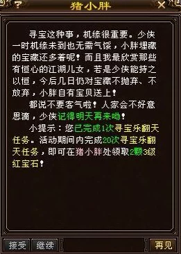 燕云十六声荒魂村任务全攻略：揭秘任务流程与爆料信息详解