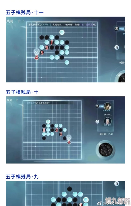 《逆水寒手游》五子棋残局十攻略揭秘及游戏特色内容爆料