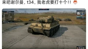 战争雷霆中T34-85与IS-1坦克：哪款更值得带？深度爆料