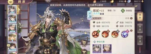 三国志幻想大陆最强攻略——征战天下揭秘：无敌阵容称霸全服