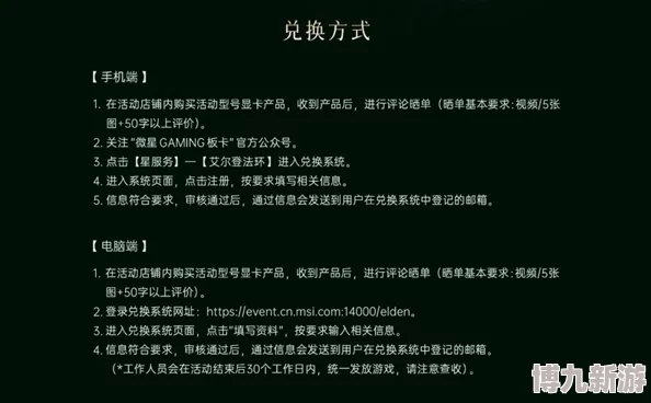 艾尔登法环深度爆料：解析哪款龙魂最好用及战斗策略