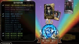 揭秘：第五人格第三十六赛季排位珍宝大副-绝境航船等重磅来袭！