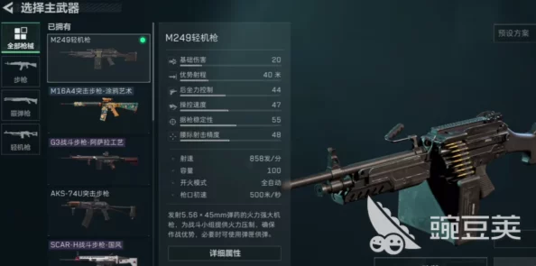 地铁逃生攻略：M249轻机枪最佳天赋选择与爆料