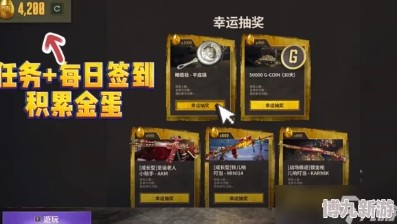 《PUBG》金蛋活动爆料：2024年GB点领取次数及详细攻略介绍