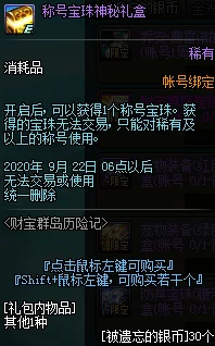 《以闪亮之名》家园骑龙飞行全攻略：独家爆料解锁飞天神技秘籍