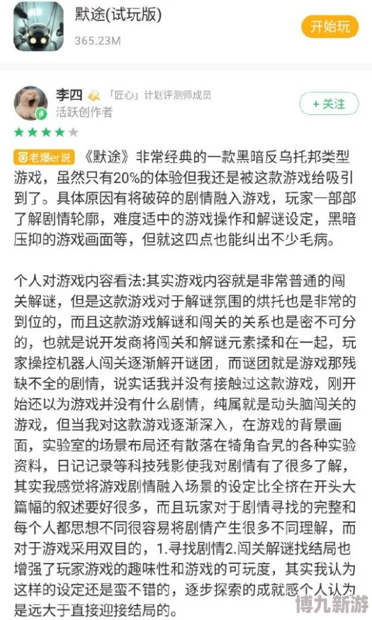 独家爆料：默途17-19章高效通关攻略全解析