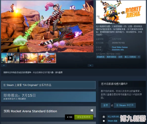 《小小火箭实验室》正式上架Steam，首曝支持简体中文及多项新特性