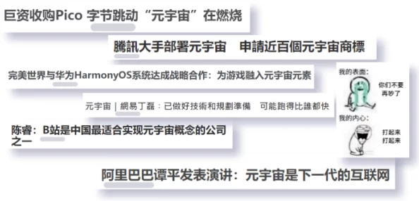 肥水不流别人田全费阅读2025元宇宙恋爱爆火单身率创新高专家呼吁年轻人积极恋爱