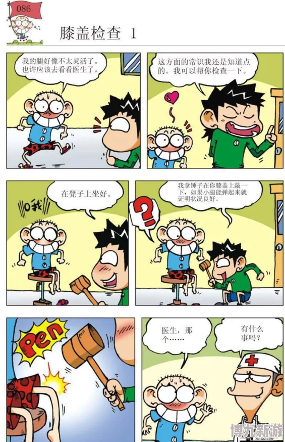 阿衰漫画全集下拉式免费2025全新番外篇爆笑来袭开启全新篇章